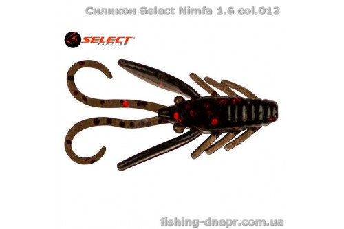 Силикон Select Nimfa 1.6" col.013 (10 шт/упак)