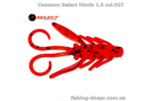 Силикон Select Nimfa 1.6" col.027 (10 шт/упак)