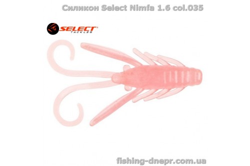 Силикон Select Nimfa 1.6" col.035 (10 шт/упак)