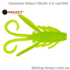 Силикон Select Nimfa 1.6" col.045 (10 шт/упак)