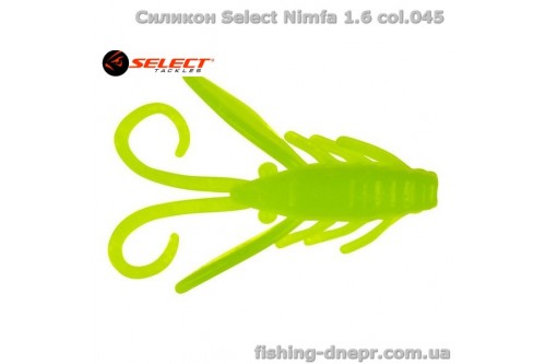 Силикон Select Nimfa 1.6" col.045 (10 шт/упак)