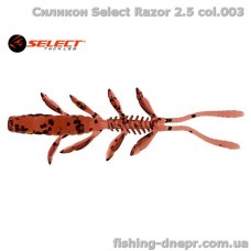 Силикон Select Razor 2.5" col.003 (7 шт/упак)