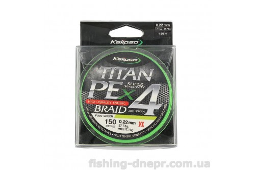 Шнур Kalipso Titan PE X4 FG 150м 0.22мм