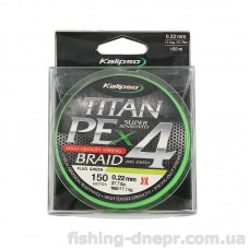Шнур Kalipso Titan PE X4 FG 150м 0.25мм