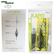 Проф-монтаж КАРП-метод 20г
