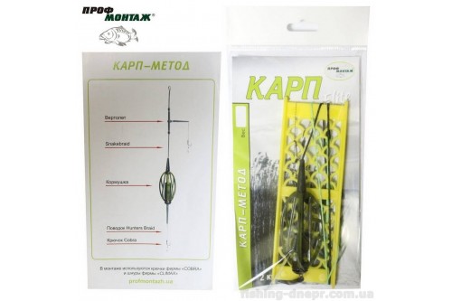 Проф-монтаж КАРП-метод 20г