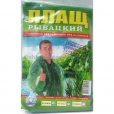 ПЛАЩ дождевик рыбацкий на кнопках