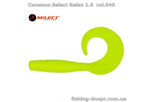 Силикон Select Relax 1.6" col.045 (8 шт/упак)